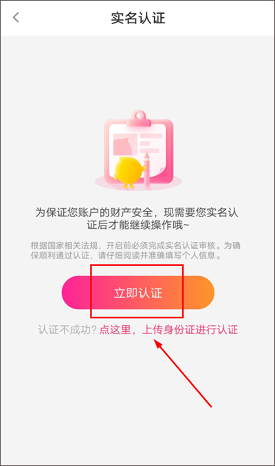 花椒直播app安装包使用方法1