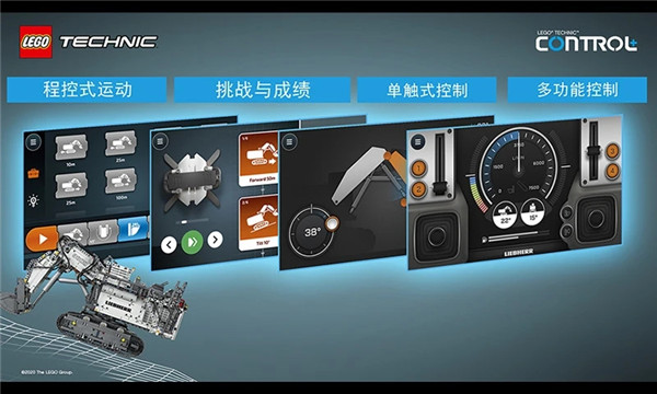 乐高机械组Control Plus app 第4张图片