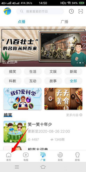 万视达TV版下载截图6