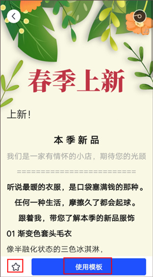 简篇APP官方版怎么使用