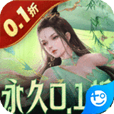 九州八荒录0.1折养龙化形版下载 v1.12.0 安卓版