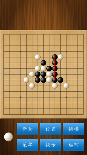 五子棋大师最新版下载 第5张图片