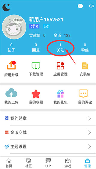 怎么搜索UP主名字2