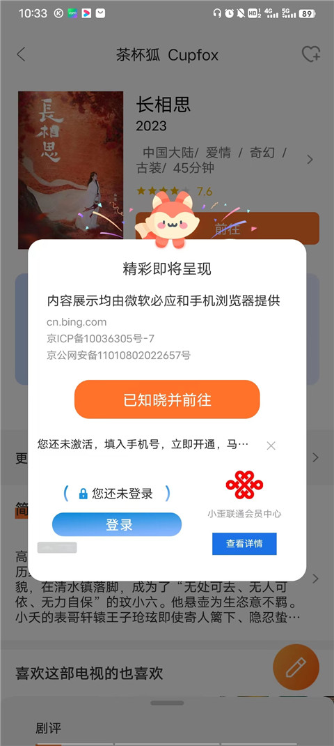 茶杯狐無廣告免費追劇app使用方法4