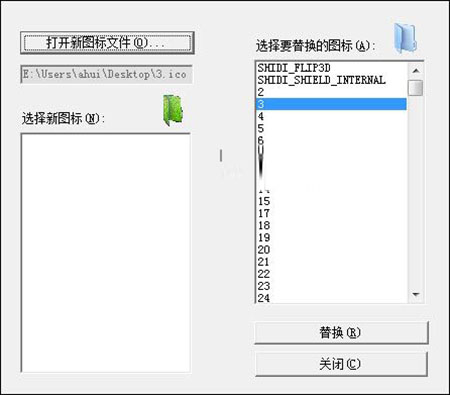 Resource Hacker官方最新版替換avi方法截圖2