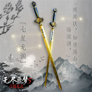 无尽噩梦5怨灵咒国际服2.1.0版本武器排名截图3