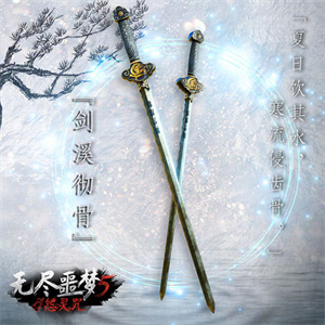 无尽噩梦5怨灵咒国际服2.1.0版本武器排名截图4