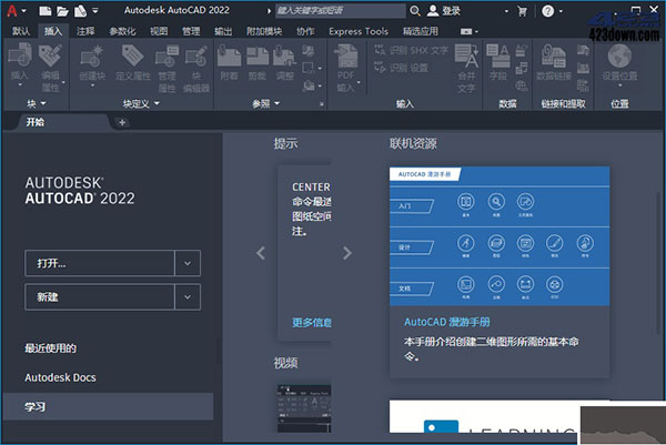 AutoCAD 2022中文破解版新功能