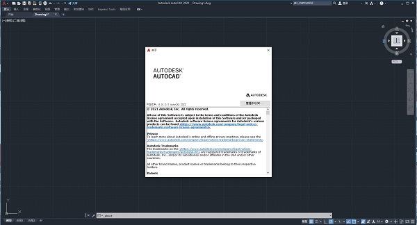 AutoCAD 2022中文破解版软件介绍