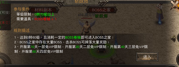 龙城主宰内购版BOSS攻略截图2