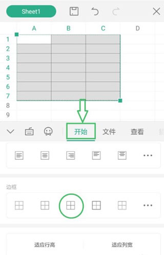 WPS破解版免費(fèi)永久使用版使用方法4