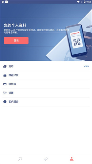 Omio app中文版買票流程介紹截圖1