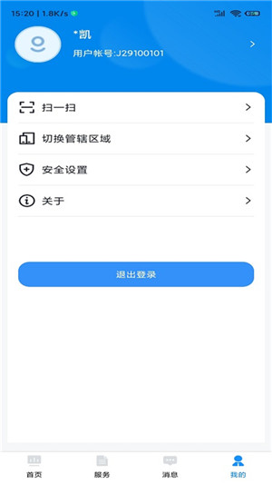 贵州招考app官方最新版2024 第2张图片