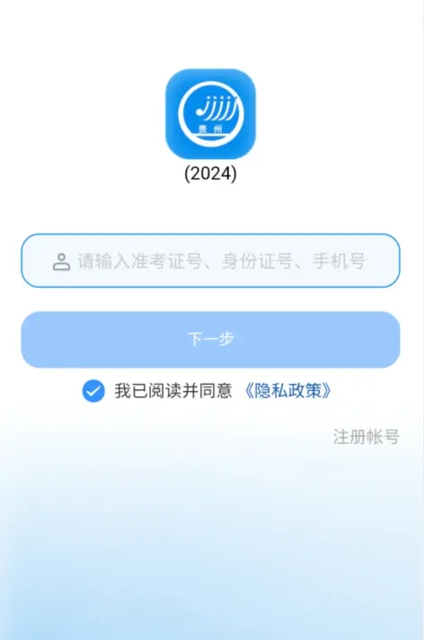貴州省2024年高考報名操作步驟1