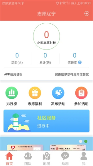 志愿辽宁app官方版下载 第3张图片