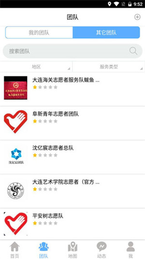 志愿遼寧app官方版下載截圖7