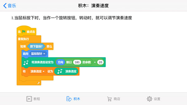 Scratch3.0中文版怎么制作1