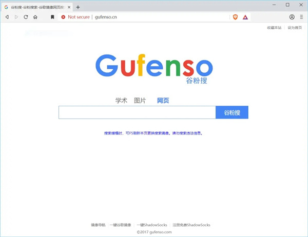 Brave浏览器最新版怎么设置中文