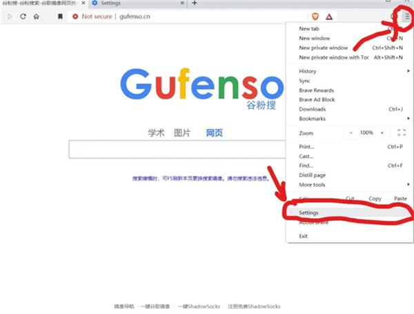 Brave浏览器最新版怎么设置中文