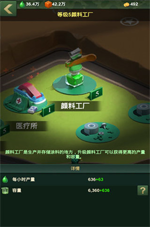 兵人大战建筑攻略截图6