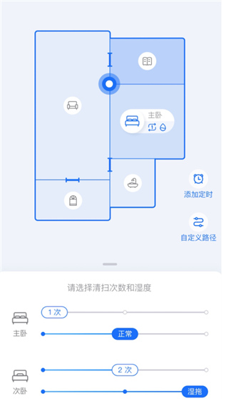 云鯨智能app使用方法4