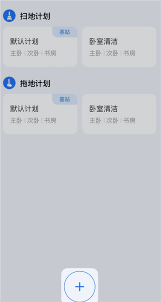 云鯨智能app使用方法2