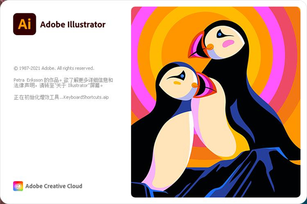 Adobe Illustrator 2022安装教程7