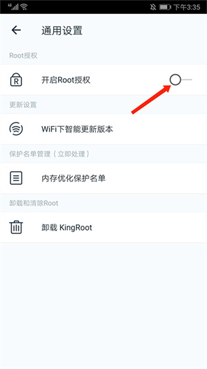 Kingroot无广告版下载截图9