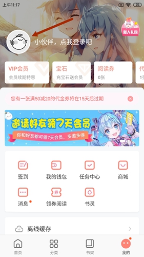 怎么免费领VIP1