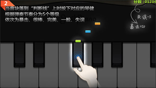 极品钢琴使用教程2