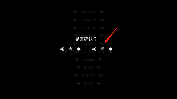 空洞骑士手机版怎么设置中文2