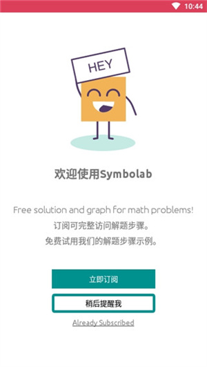 Symbolab计算器免费版 第4张图片