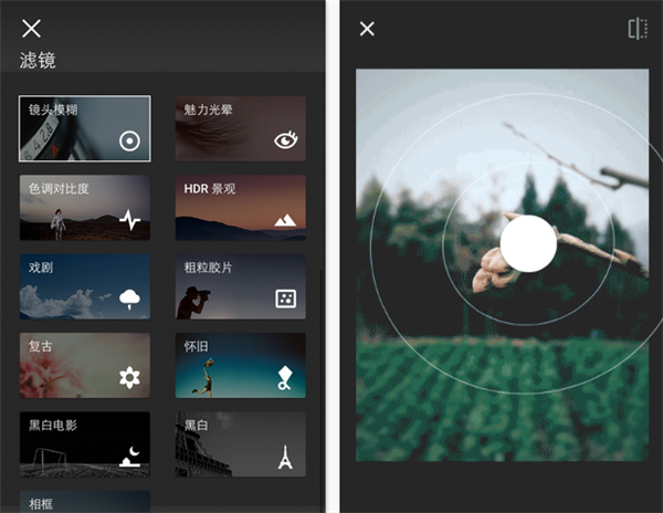 Snapseed官方版最新版滤镜介绍