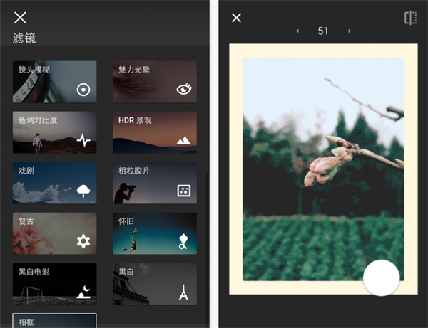 Snapseed官方版最新版滤镜介绍
