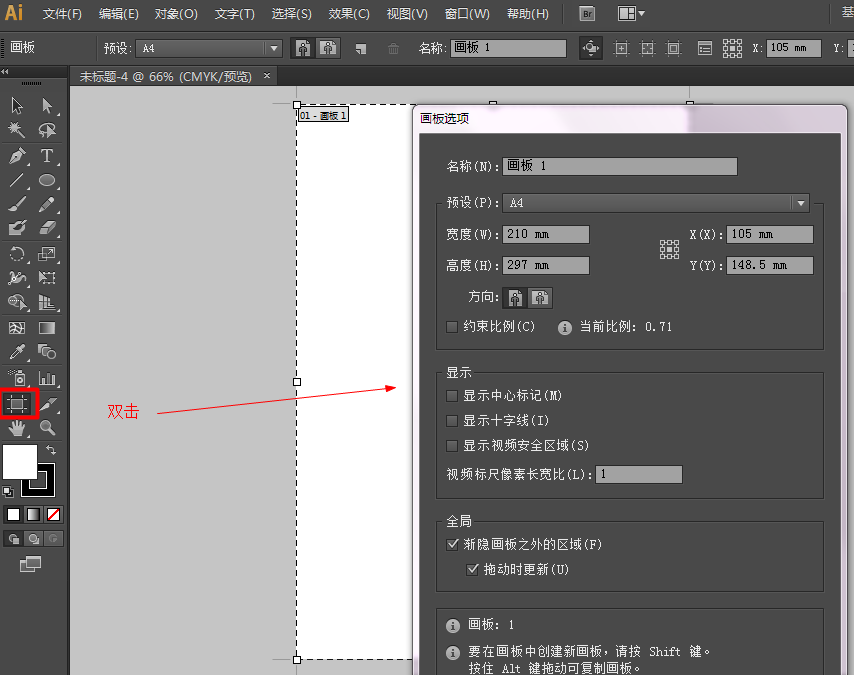 Adobe Illustrator如何使用？1