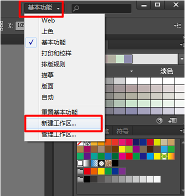 Adobe Illustrator如何使用？5