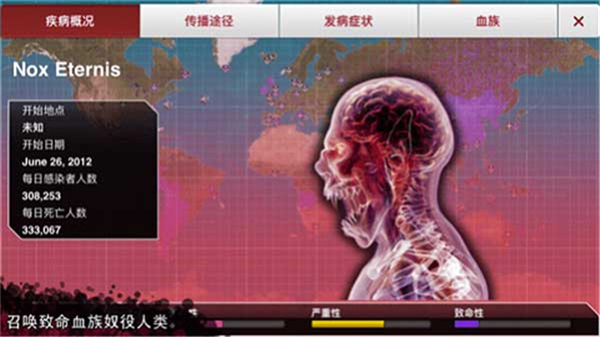 病毒公司破解版中文版 第3张图片