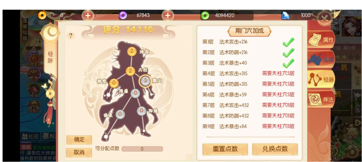 梦幻大唐天师单职业成长攻略2