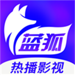 蓝狐影视2024最新版官方下载 v2.1.4 安卓版