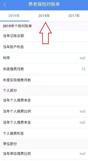 民生山西官方app下载截图16