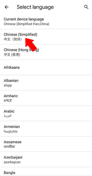谷歌APP下载安卓中文版怎么设置简体中文