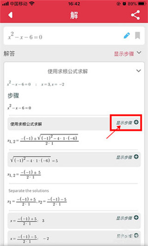 Symbolab中文版下载官方版怎么拍照搜题截图5