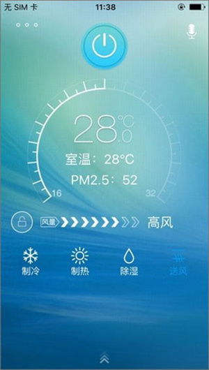 奧克斯空調(diào)手機(jī)遙控器app官方版下載截圖6