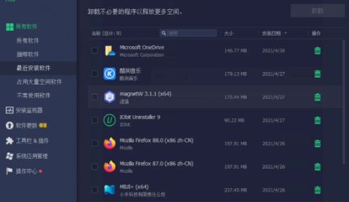 IObit Uninstaller Pro卸载不了3