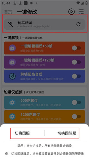 画质魔盒怎么使用截图4