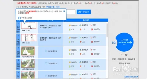 印记工坊使用教程截图3