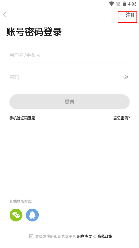 金湖论坛app怎么注册3