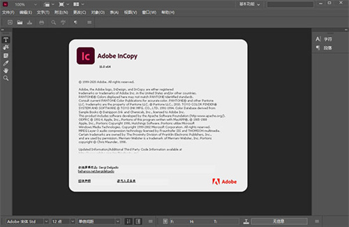 Adobe InCopy 直装破解版1