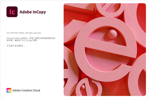 Adobe InCopy 直装破解版2
