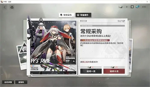 少女前線2追放體驗服新手入門詳細指南